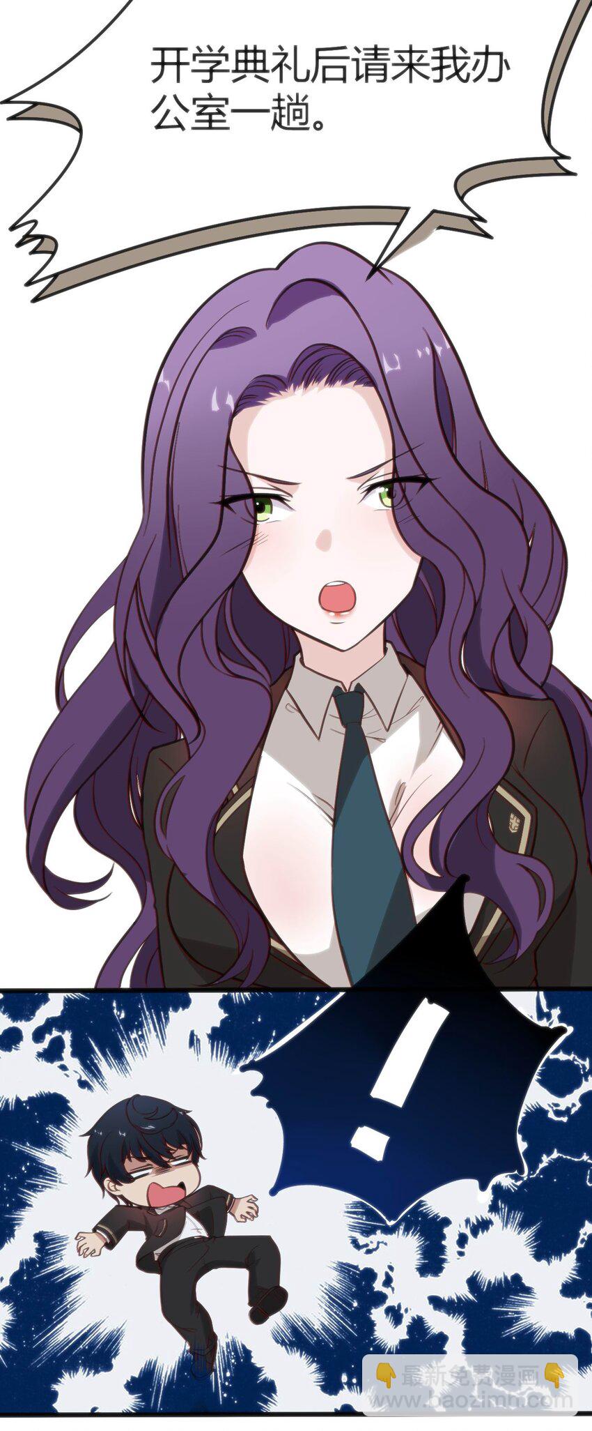 穿書必死逃脫計劃！ - 004 大BOSS出現(1/2) - 7