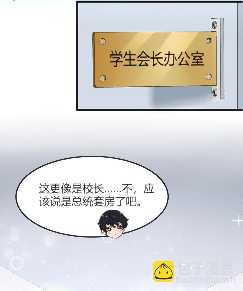 穿書必死逃脫計劃！ - 004 大BOSS出現(1/2) - 1