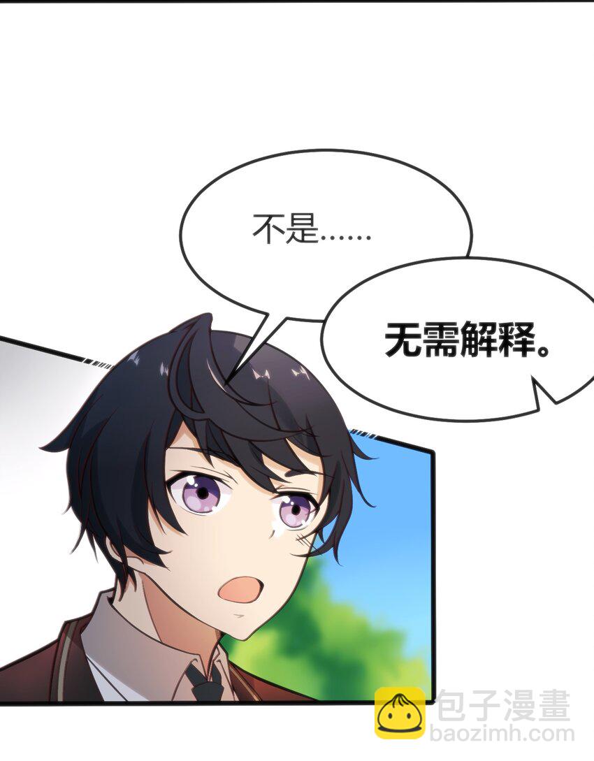 穿書必死逃脫計劃！ - 004 大BOSS出現(1/2) - 4