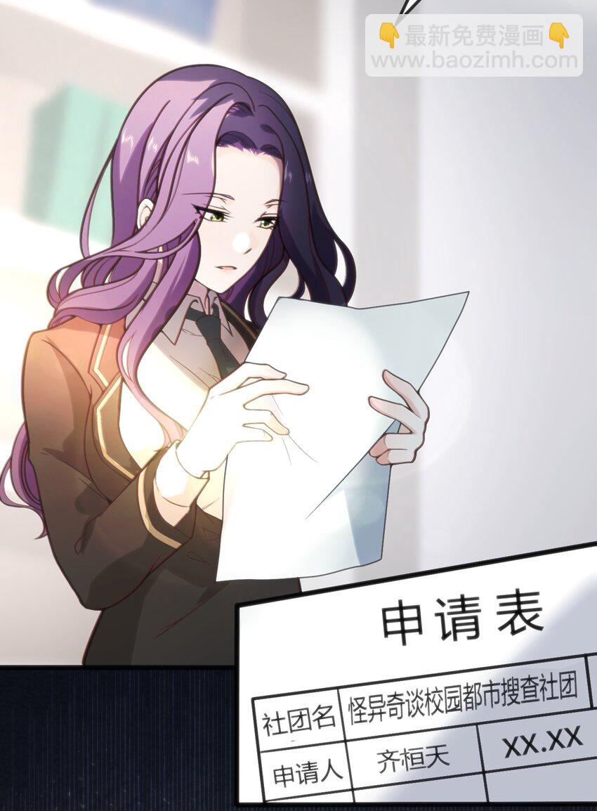 穿書必死逃脫計劃！ - 004 大BOSS出現(1/2) - 6