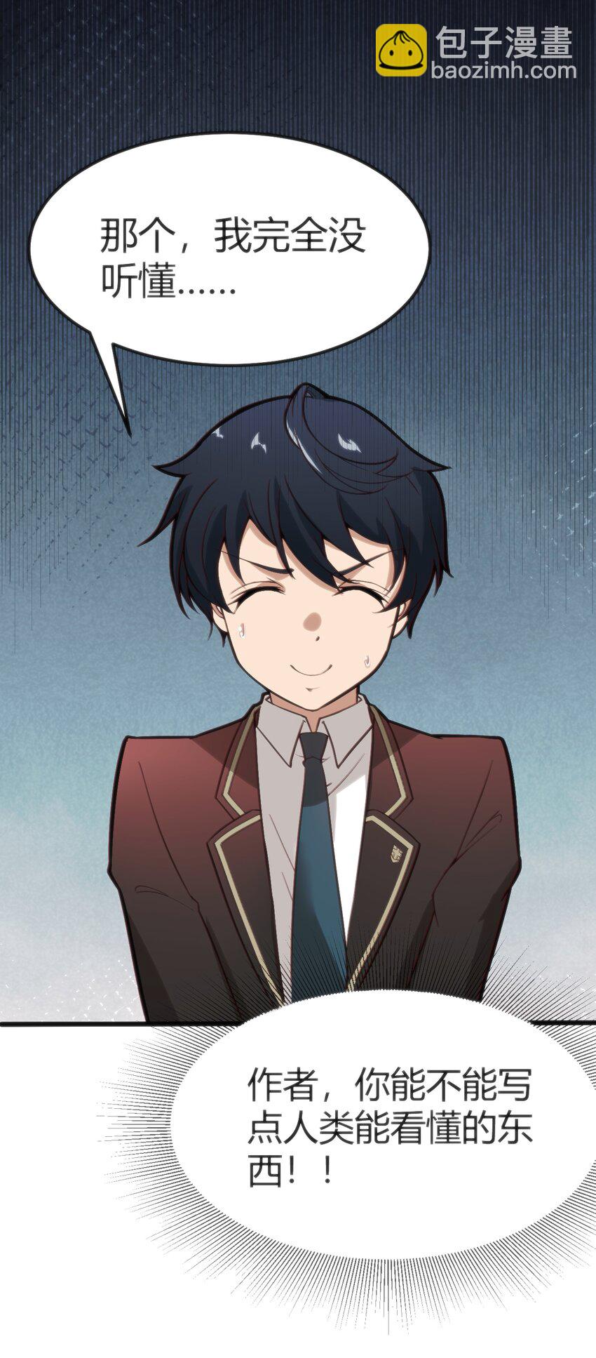 穿書必死逃脫計劃！ - 004 大BOSS出現(1/2) - 7