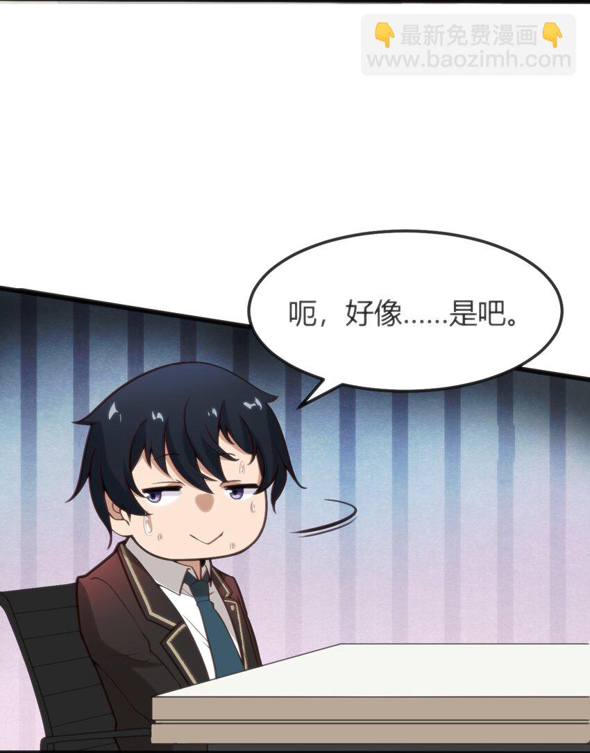 穿書必死逃脫計劃！ - 004 大BOSS出現(1/2) - 1