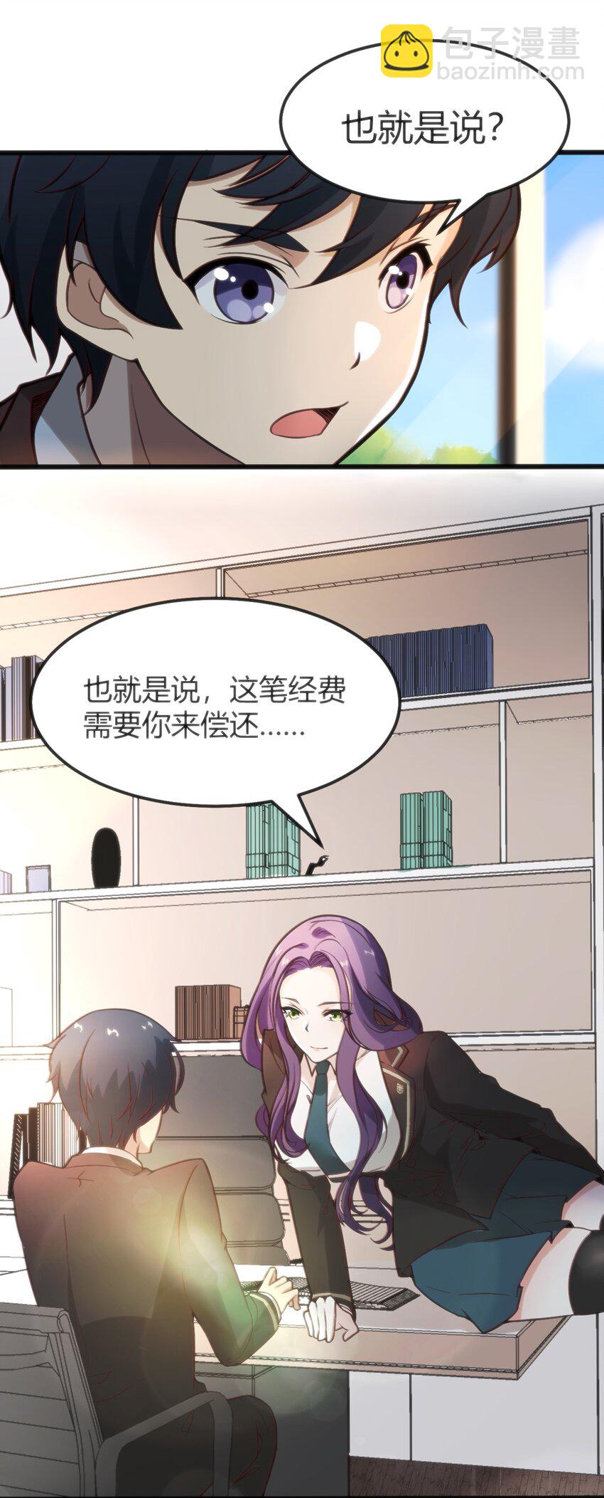 穿書必死逃脫計劃！ - 004 大BOSS出現(2/2) - 2