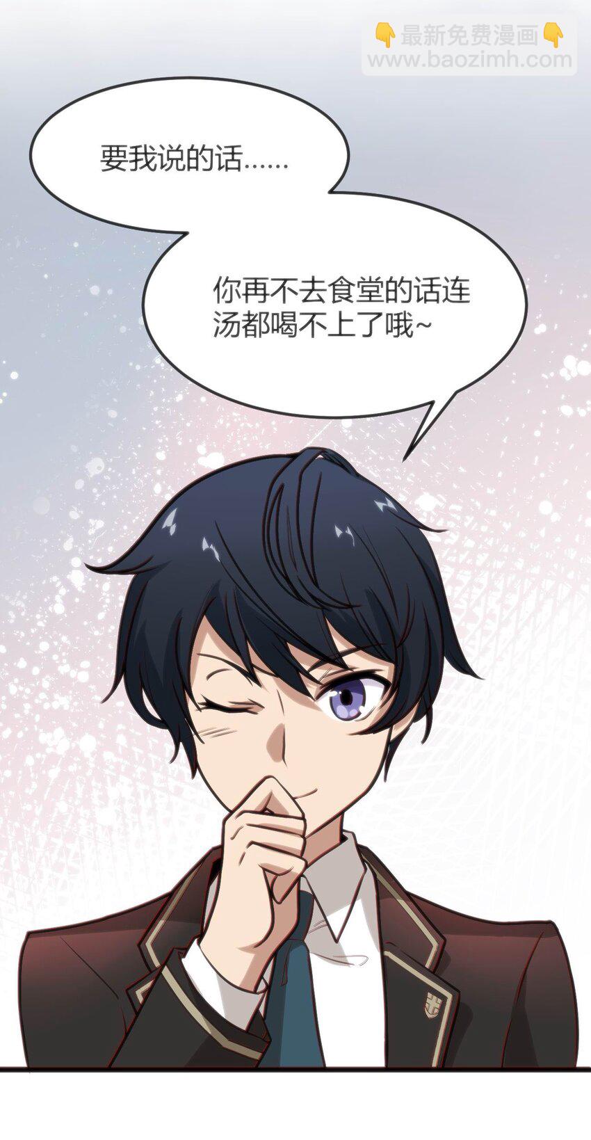 穿書必死逃脫計劃！ - 004 大BOSS出現(1/2) - 7