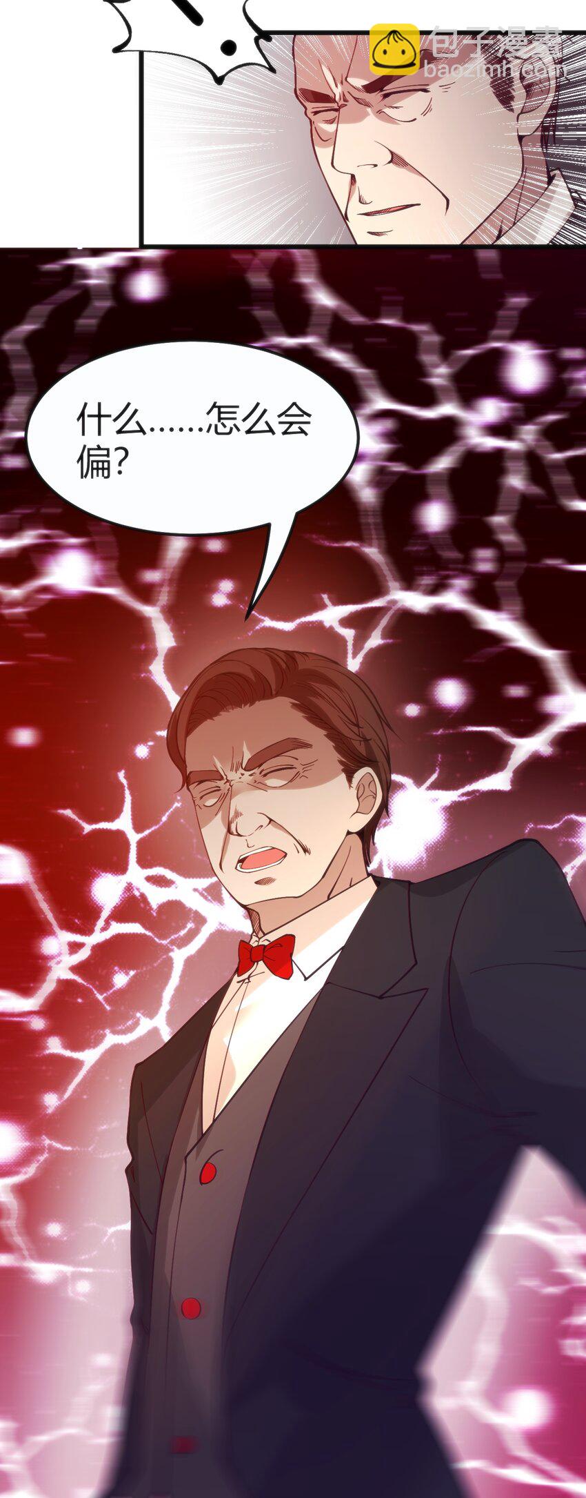 穿書必死逃脫計劃！ - 032 無巧不成書 - 4