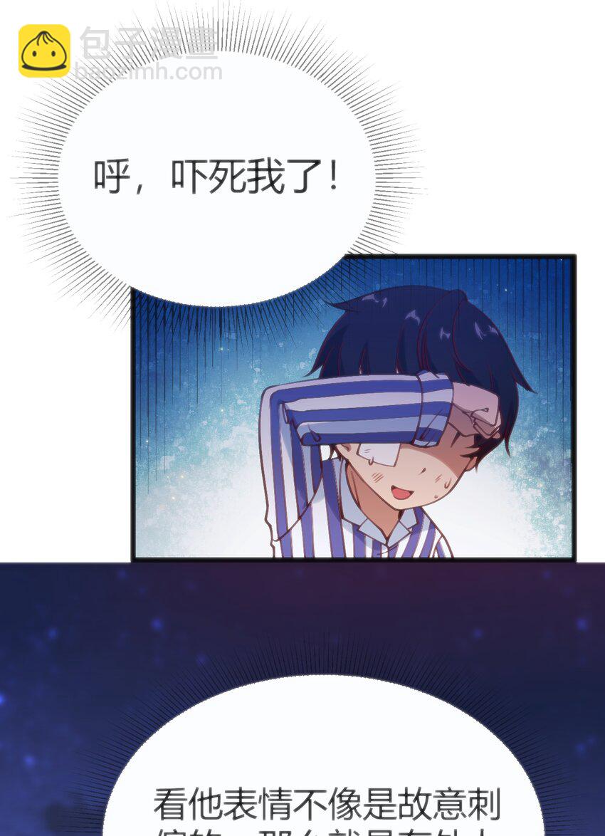 穿書必死逃脫計劃！ - 032 無巧不成書 - 6