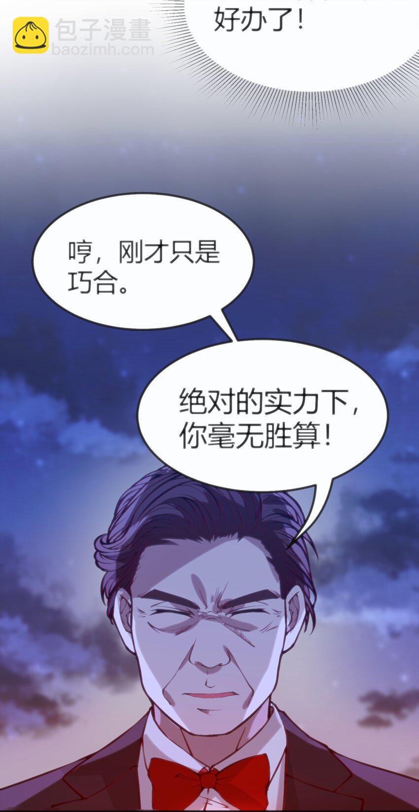 穿書必死逃脫計劃！ - 032 無巧不成書 - 3