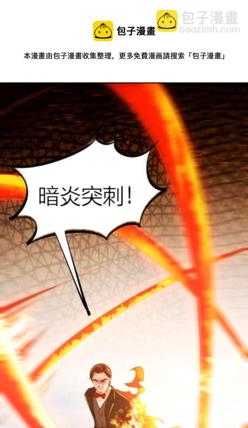 穿書必死逃脫計劃！ - 032 無巧不成書 - 4