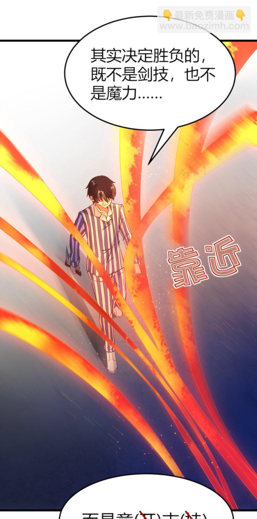 穿書必死逃脫計劃！ - 032 無巧不成書 - 3