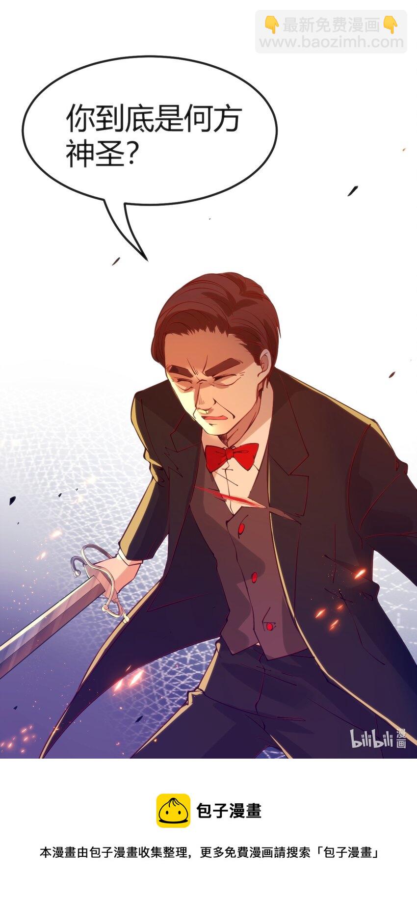 穿書必死逃脫計劃！ - 032 無巧不成書 - 2