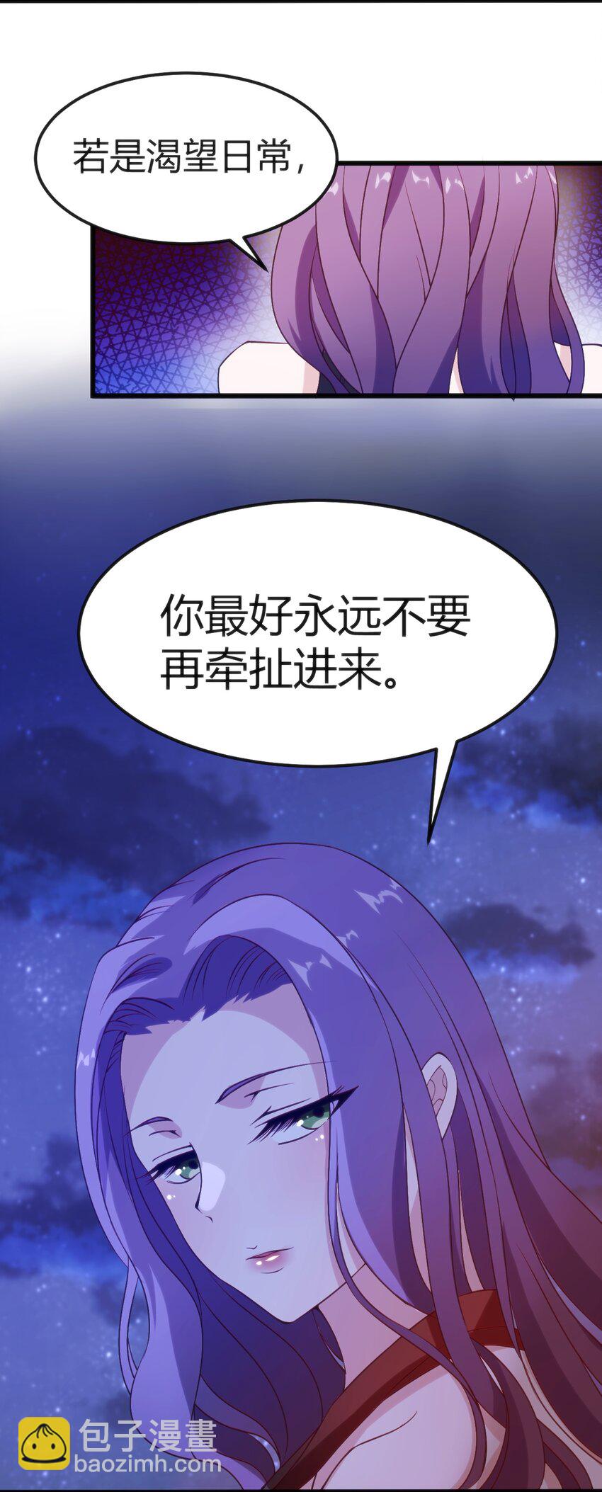 穿書必死逃脫計劃！ - 034 中秋節(1/2) - 4