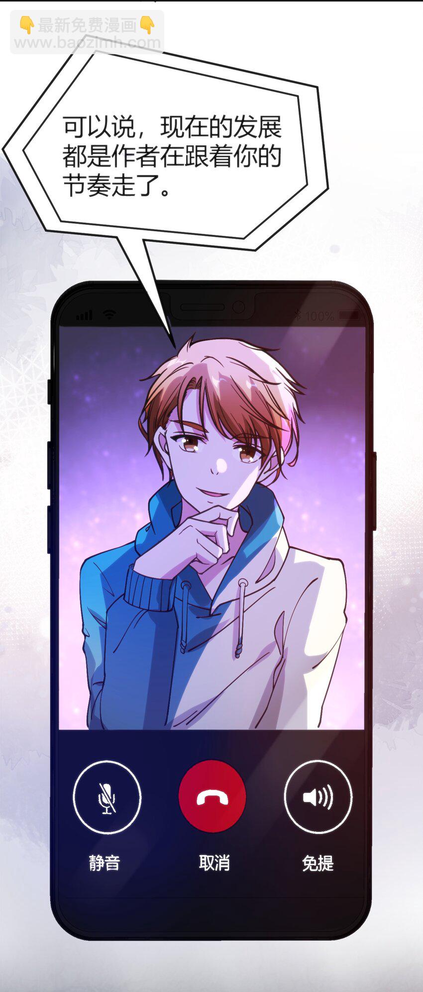 穿書必死逃脫計劃！ - 034 中秋節(1/2) - 4