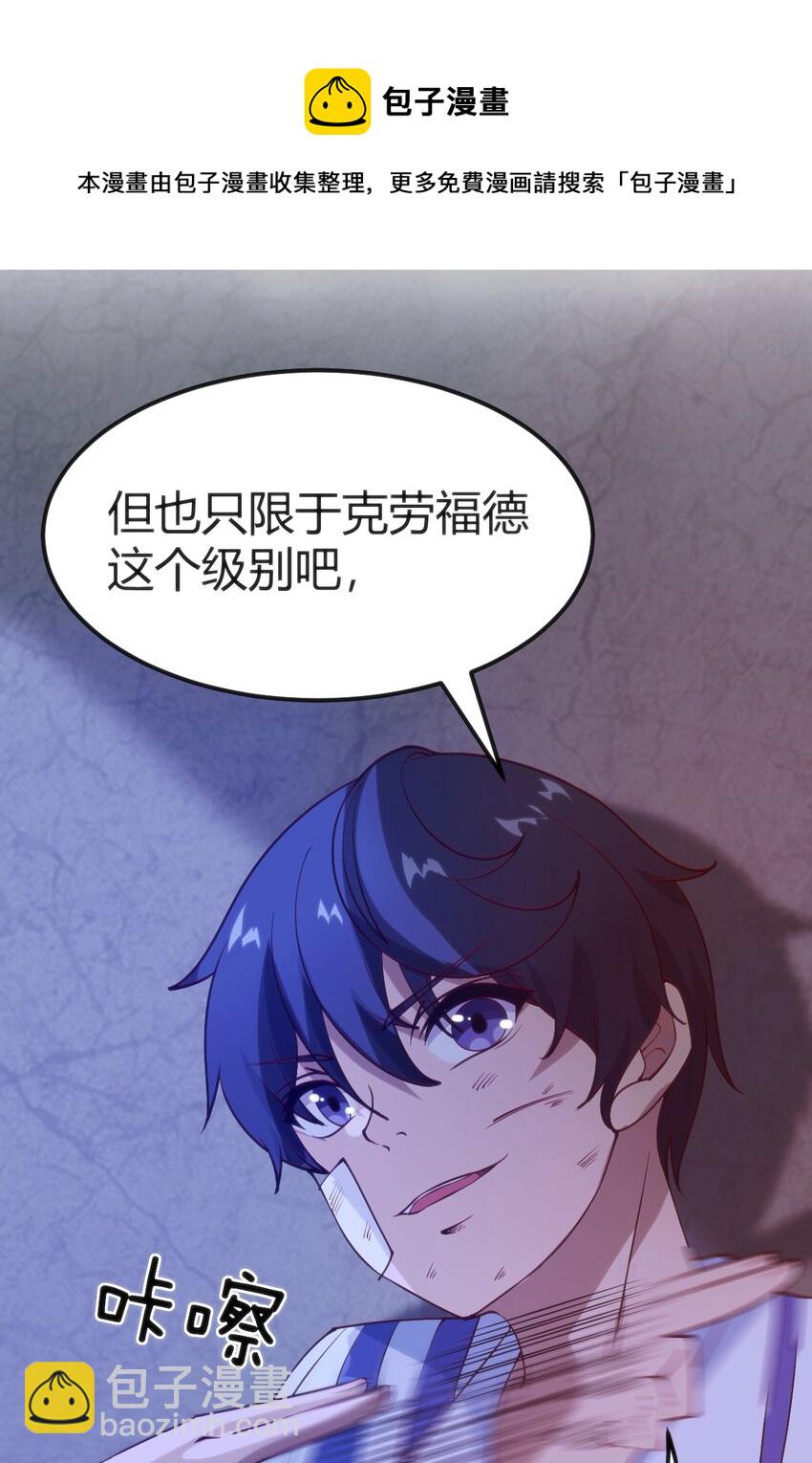 穿書必死逃脫計劃！ - 034 中秋節(1/2) - 5