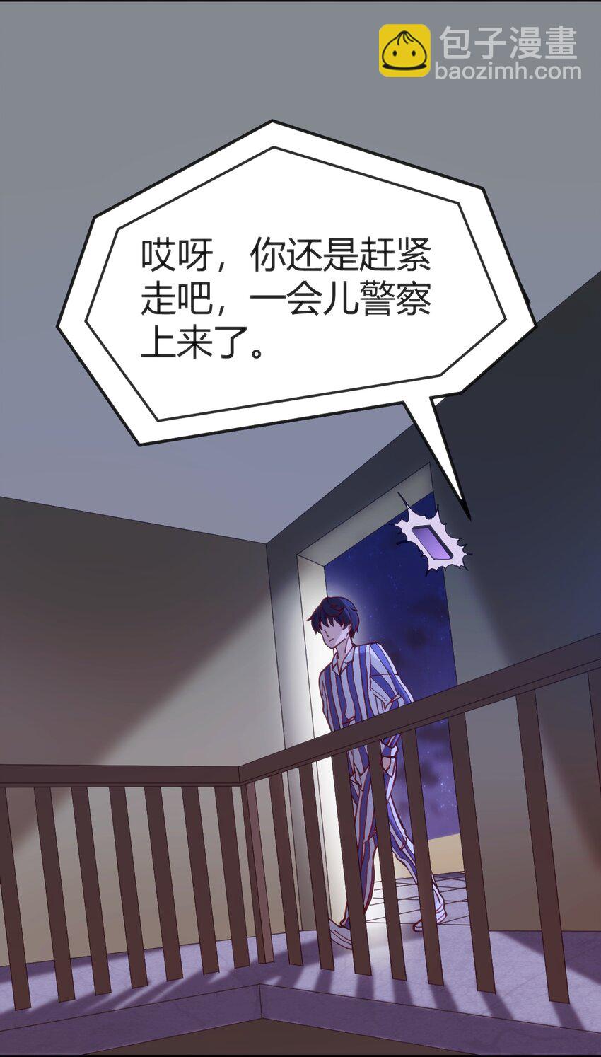 穿書必死逃脫計劃！ - 034 中秋節(1/2) - 3