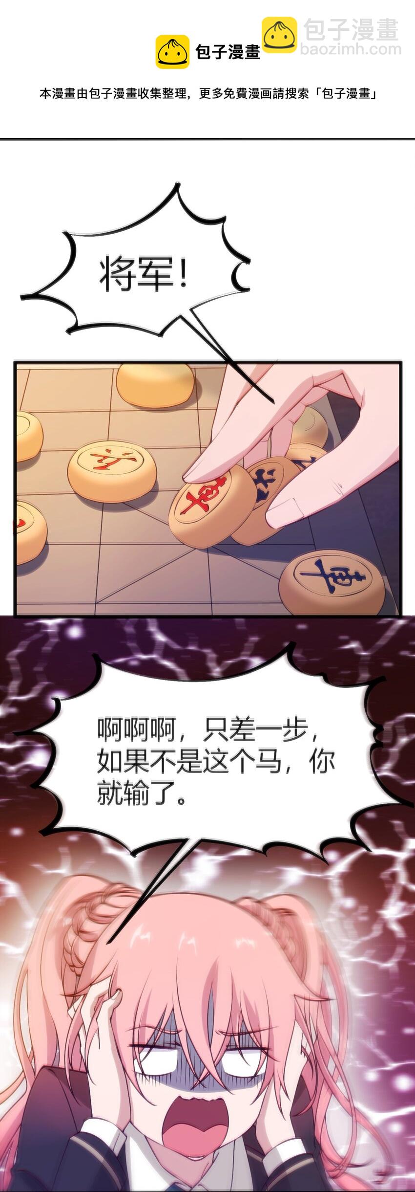 穿書必死逃脫計劃！ - 034 中秋節(1/2) - 5