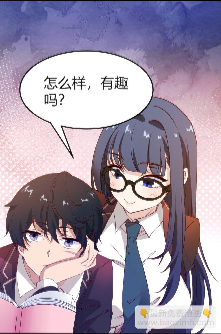 穿書必死逃脫計劃！ - 034 中秋節(1/2) - 8