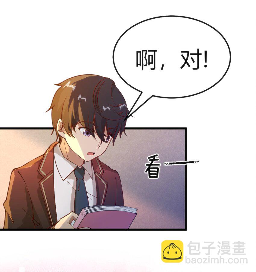 穿書必死逃脫計劃！ - 034 中秋節(1/2) - 4