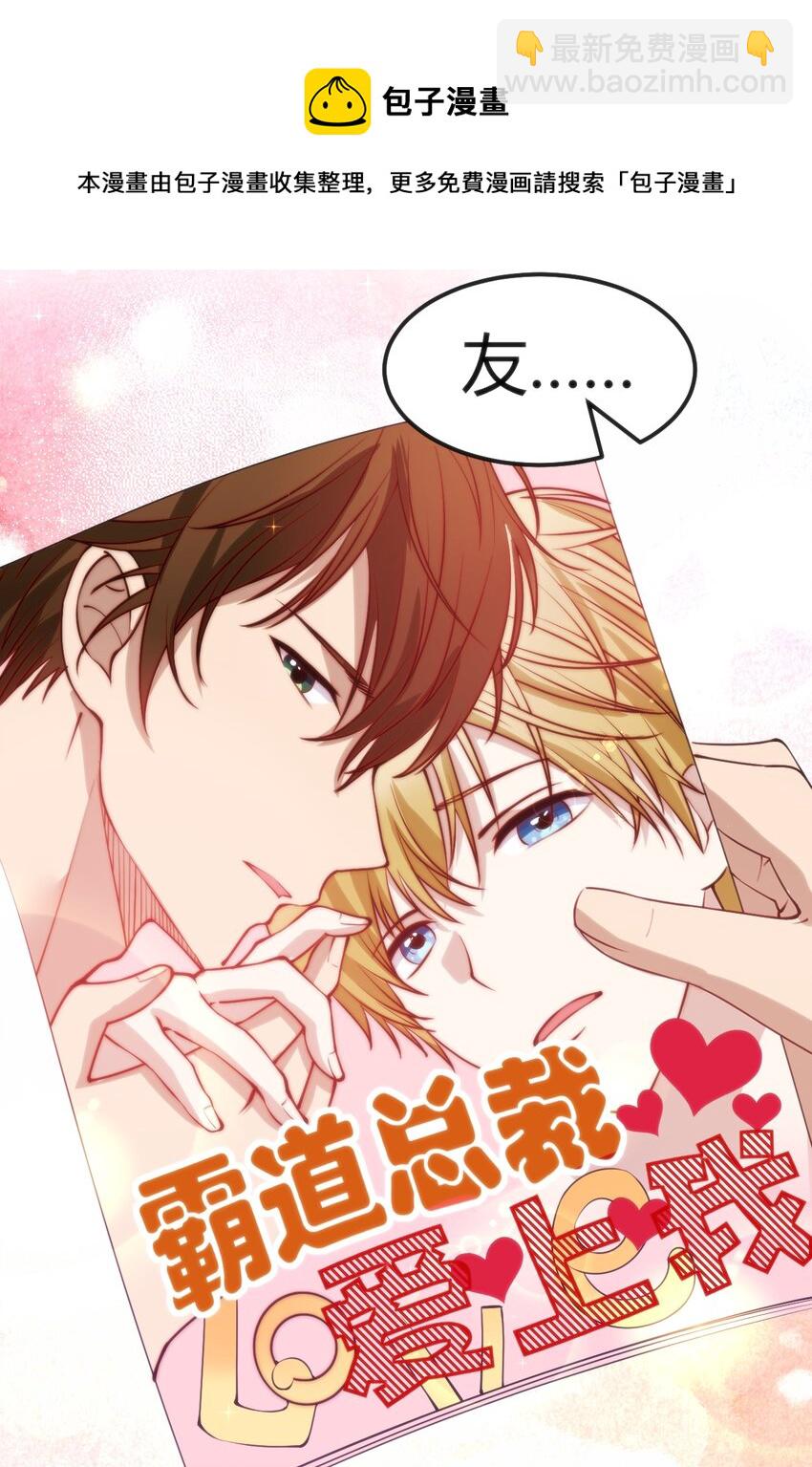 穿書必死逃脫計劃！ - 034 中秋節(1/2) - 5