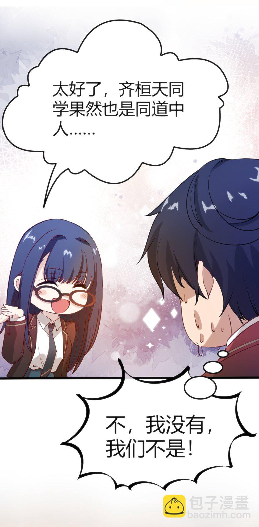 穿書必死逃脫計劃！ - 034 中秋節(1/2) - 7