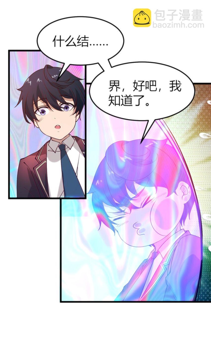 穿書必死逃脫計劃！ - 036 我不會放棄朋友 - 7