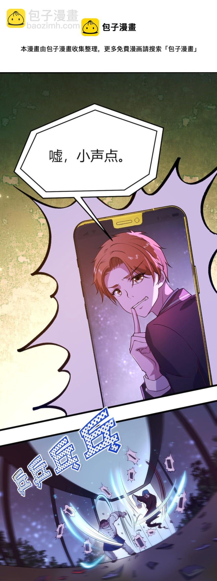 穿書必死逃脫計劃！ - 036 我不會放棄朋友 - 3