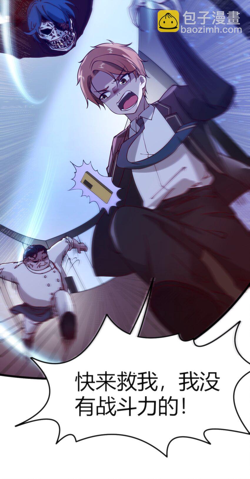 穿書必死逃脫計劃！ - 036 我不會放棄朋友 - 6