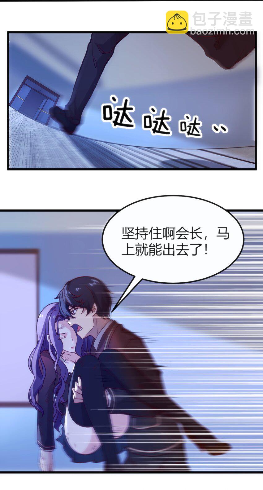 穿書必死逃脫計劃！ - 036 我不會放棄朋友 - 3