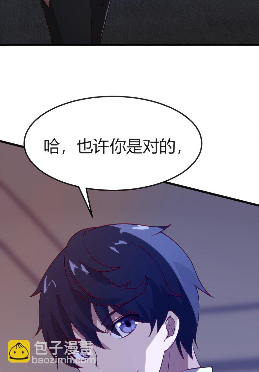 穿書必死逃脫計劃！ - 036 我不會放棄朋友 - 7