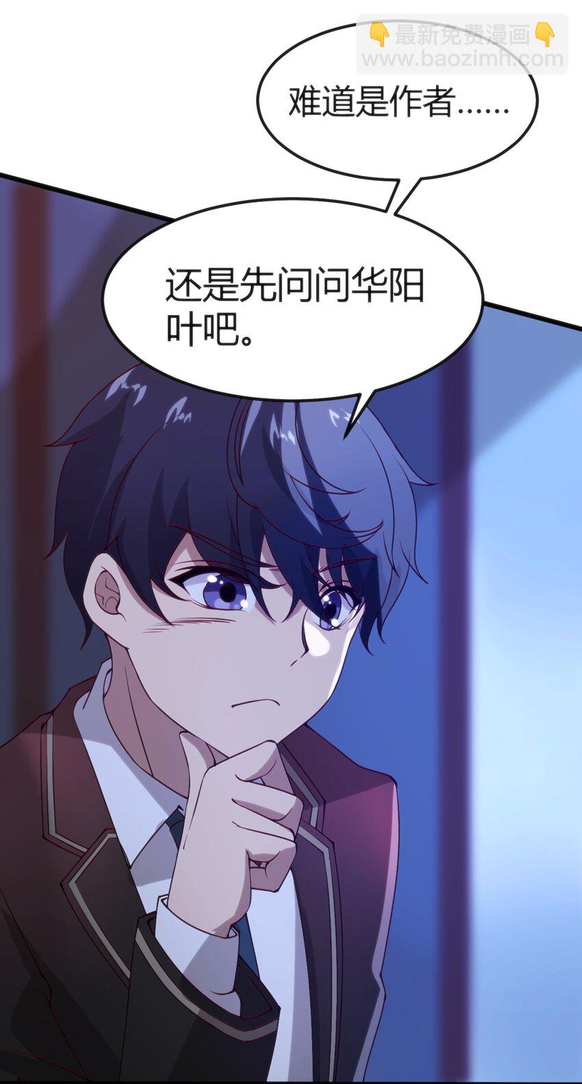 穿書必死逃脫計劃！ - 036 我不會放棄朋友 - 6