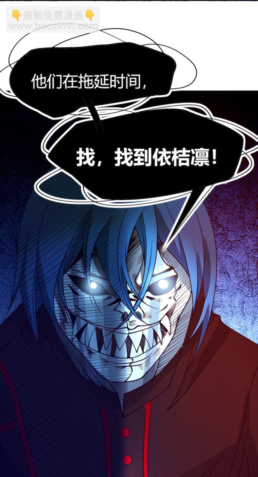 穿書必死逃脫計劃！ - 038 賣隊友 - 4