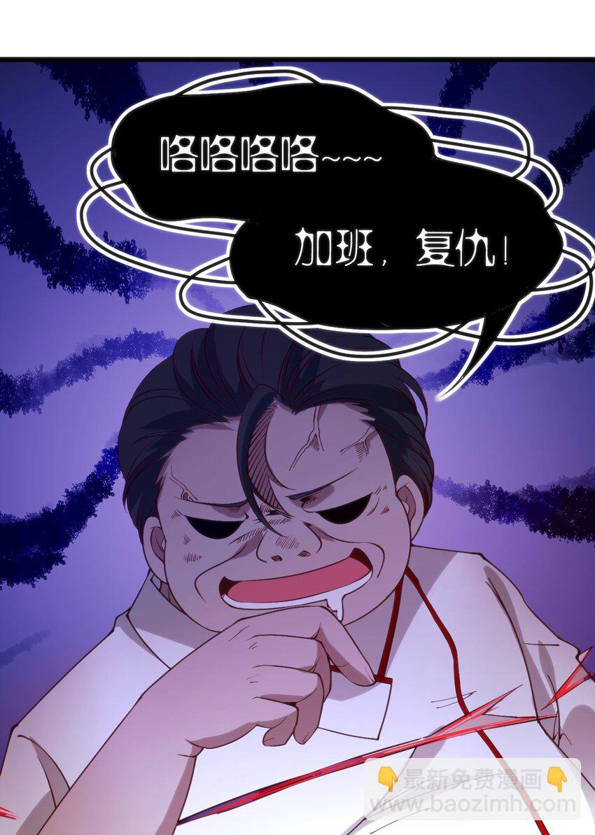 穿書必死逃脫計劃！ - 038 賣隊友 - 5