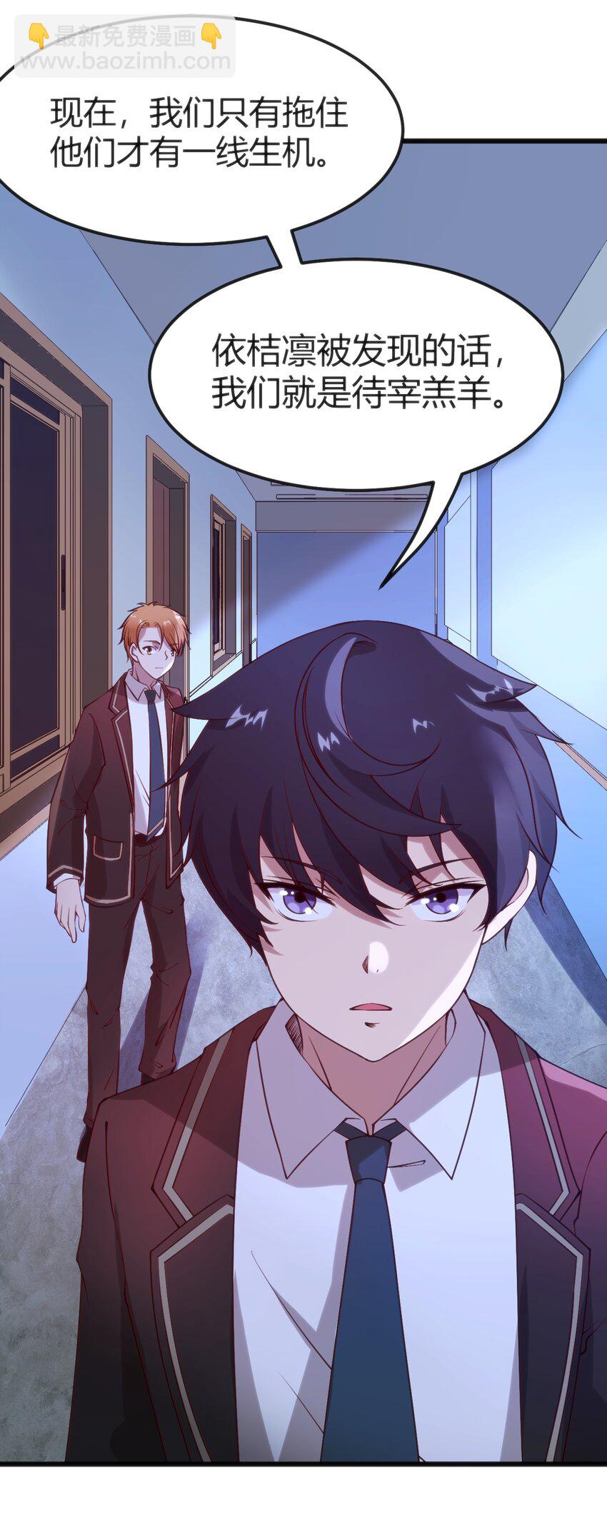 穿書必死逃脫計劃！ - 038 賣隊友 - 4