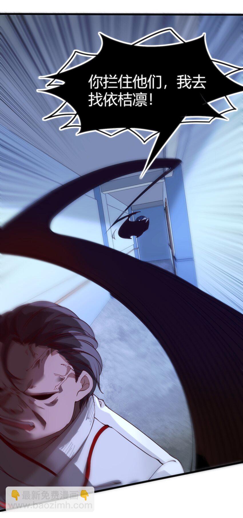 穿書必死逃脫計劃！ - 038 賣隊友 - 1