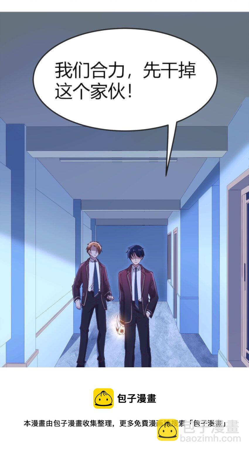 穿書必死逃脫計劃！ - 038 賣隊友 - 1