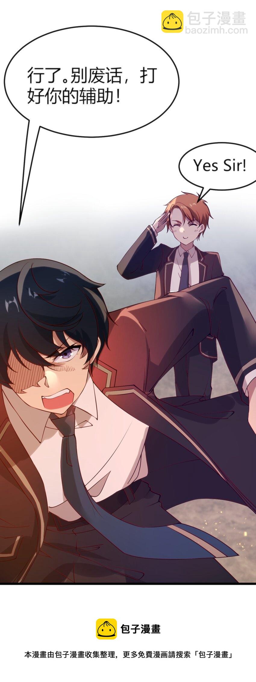 穿書必死逃脫計劃！ - 038 賣隊友 - 5