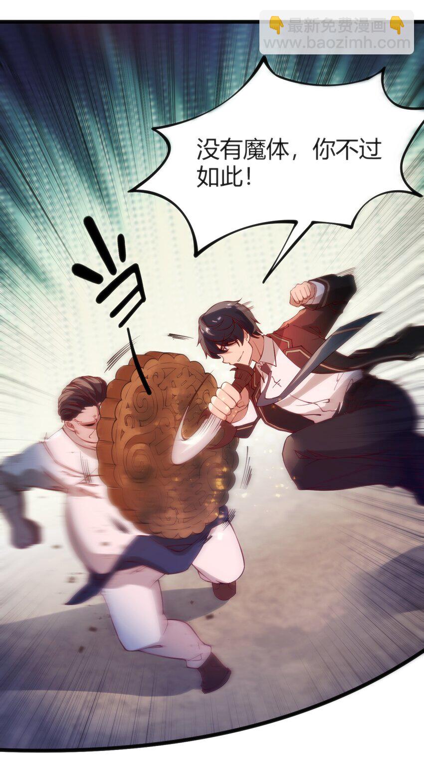 穿書必死逃脫計劃！ - 038 賣隊友 - 6