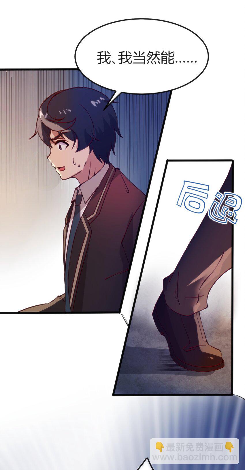 穿書必死逃脫計劃！ - 038 賣隊友 - 7