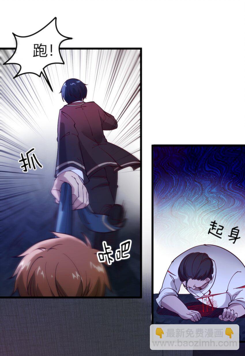 穿書必死逃脫計劃！ - 038 賣隊友 - 6