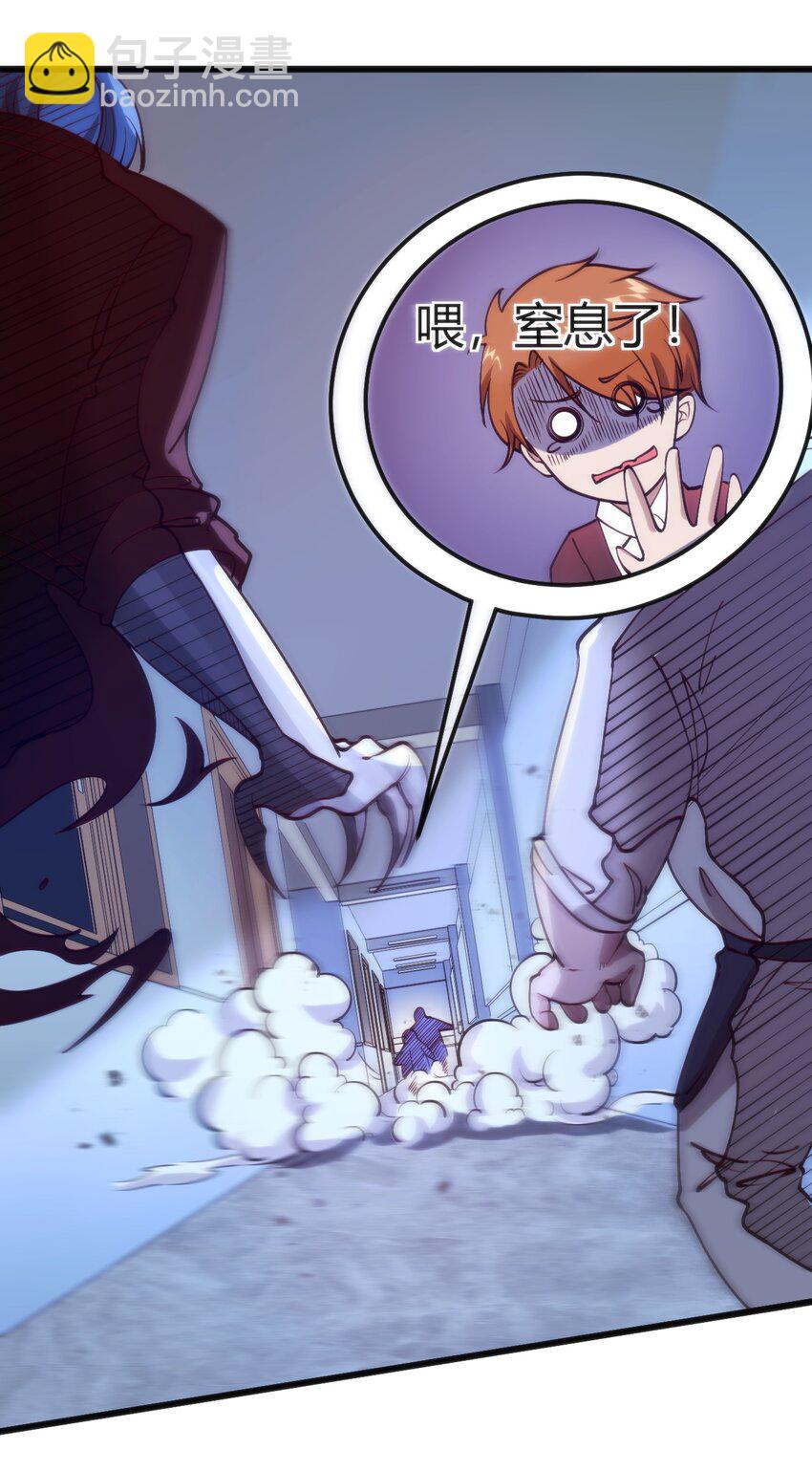 穿書必死逃脫計劃！ - 038 賣隊友 - 1