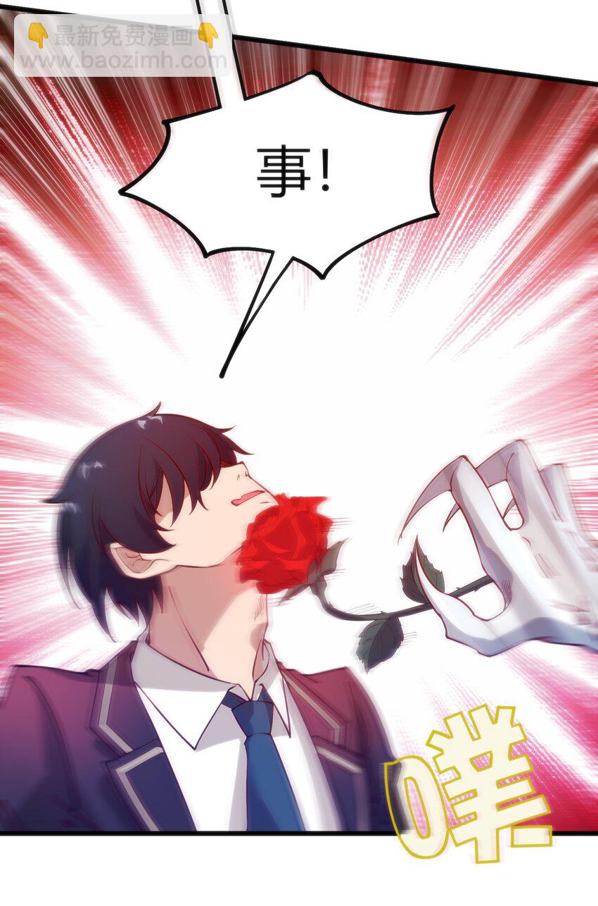 穿書必死逃脫計劃！ - 040 幫我報仇 - 2