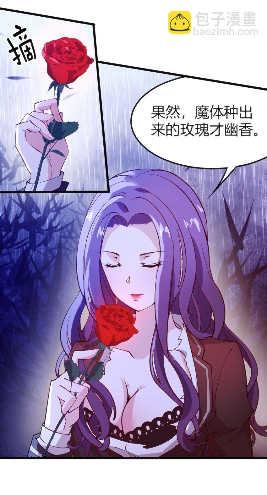 穿書必死逃脫計劃！ - 040 幫我報仇 - 1