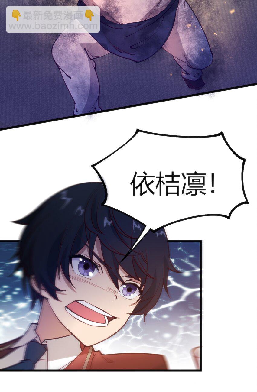 穿書必死逃脫計劃！ - 040 幫我報仇 - 6