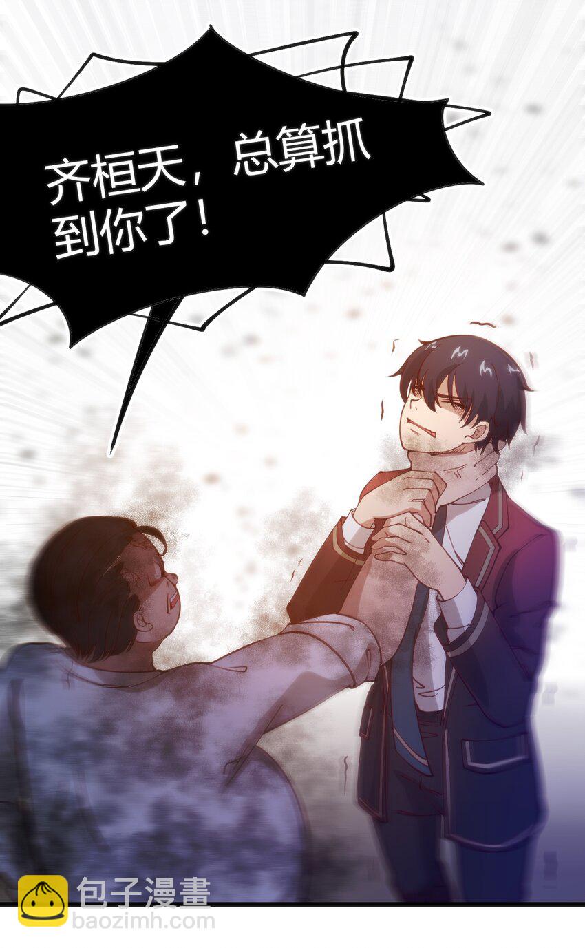 穿書必死逃脫計劃！ - 040 幫我報仇 - 2