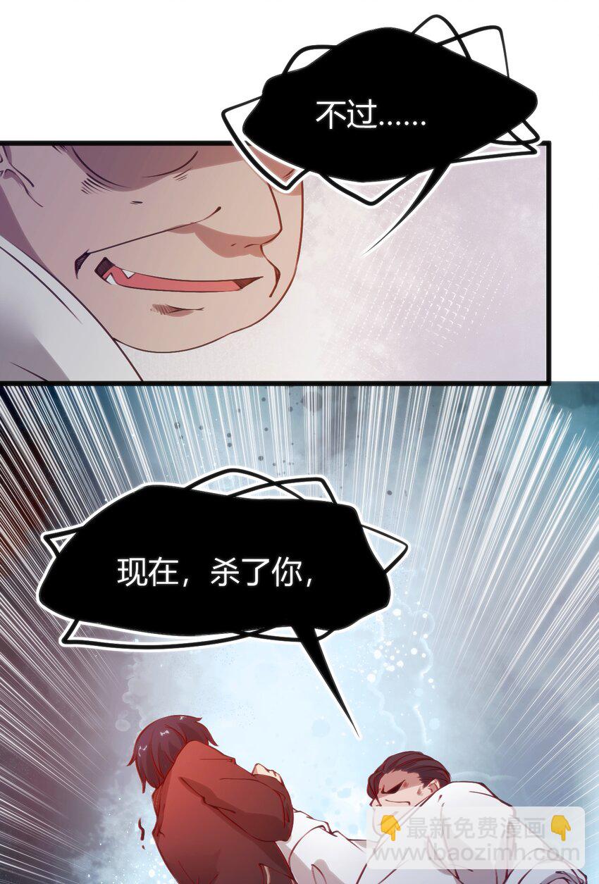 穿書必死逃脫計劃！ - 040 幫我報仇 - 6