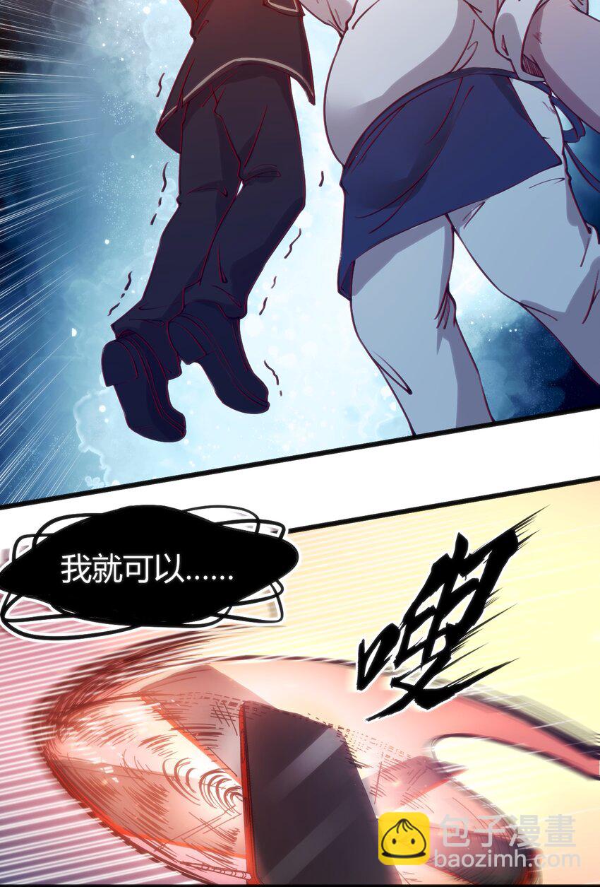 穿書必死逃脫計劃！ - 040 幫我報仇 - 1