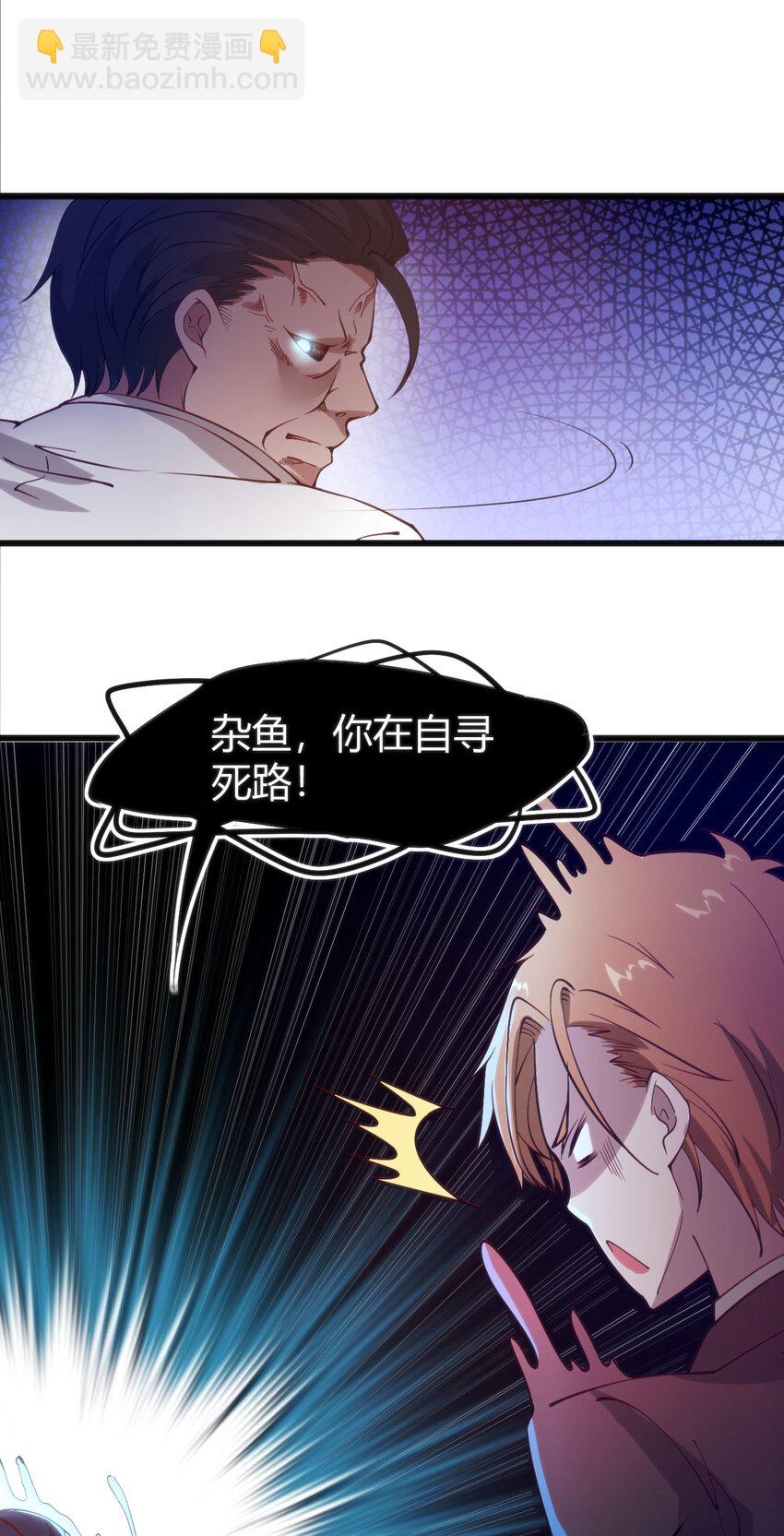 穿書必死逃脫計劃！ - 040 幫我報仇 - 5