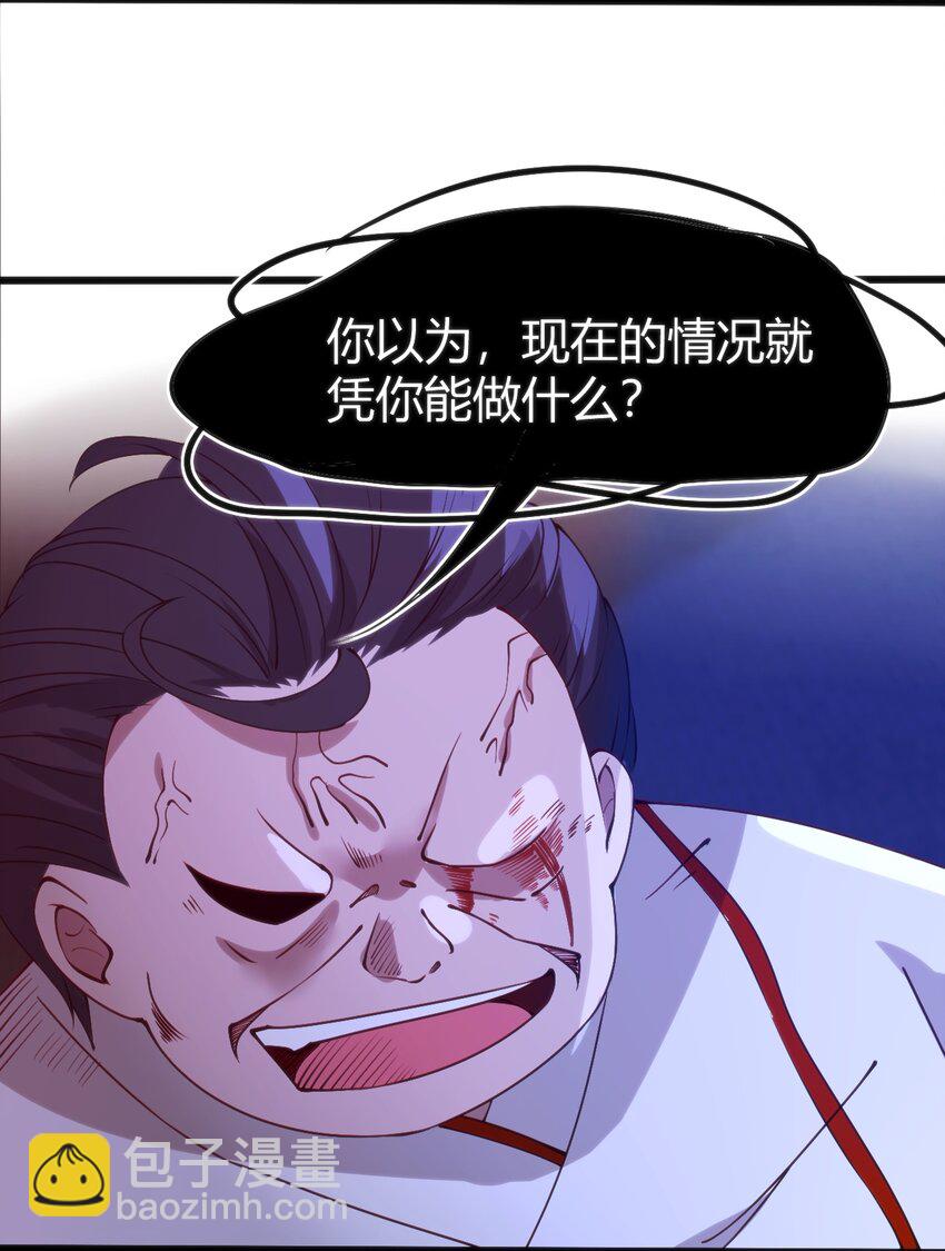 穿書必死逃脫計劃！ - 040 幫我報仇 - 1