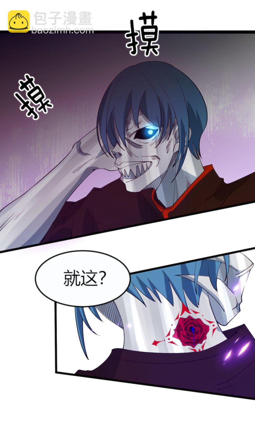 穿書必死逃脫計劃！ - 040 幫我報仇 - 4