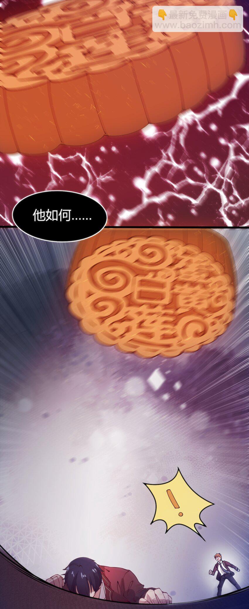 穿書必死逃脫計劃！ - 040 幫我報仇 - 4