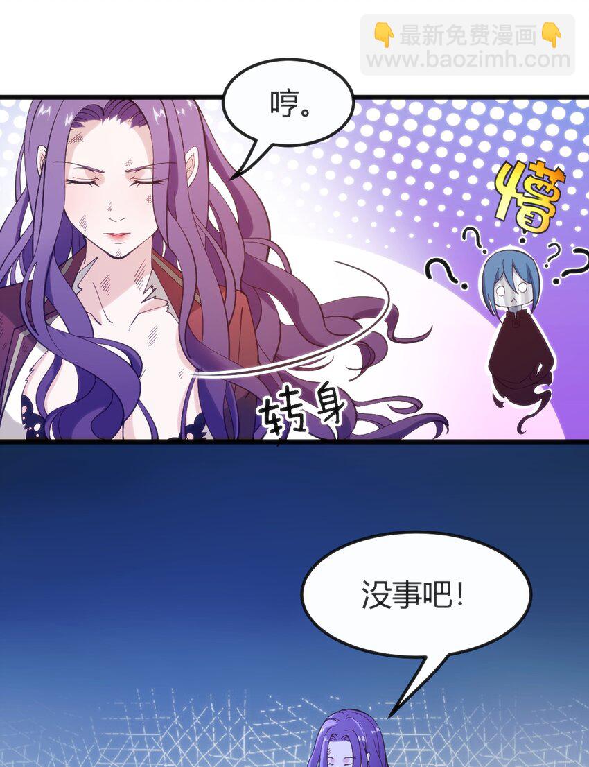 穿書必死逃脫計劃！ - 040 幫我報仇 - 5